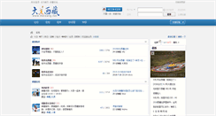 Desktop Screenshot of meizang.net